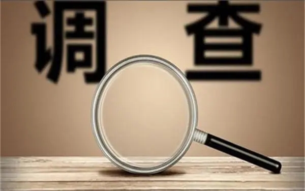 「甘泉县私人调查」证据具备的特性