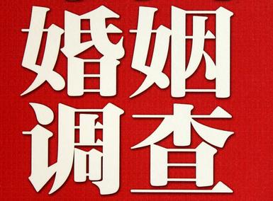 婚姻需要约束自己-甘泉县私人调查
